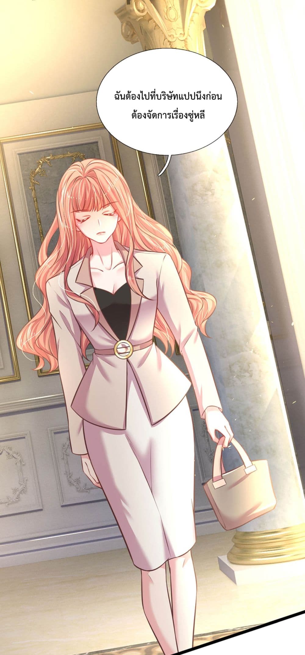 Love Actually ตอนที่ 6 (18)